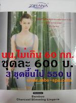 ชุดโอนามิ